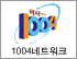 천사네트워크 로고