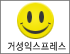 거성익스프레스 로고