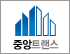 중앙트랜스 로고