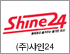 (주) 샤인24 로고